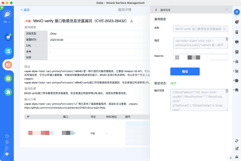 MinIO CVE 2023 28432 