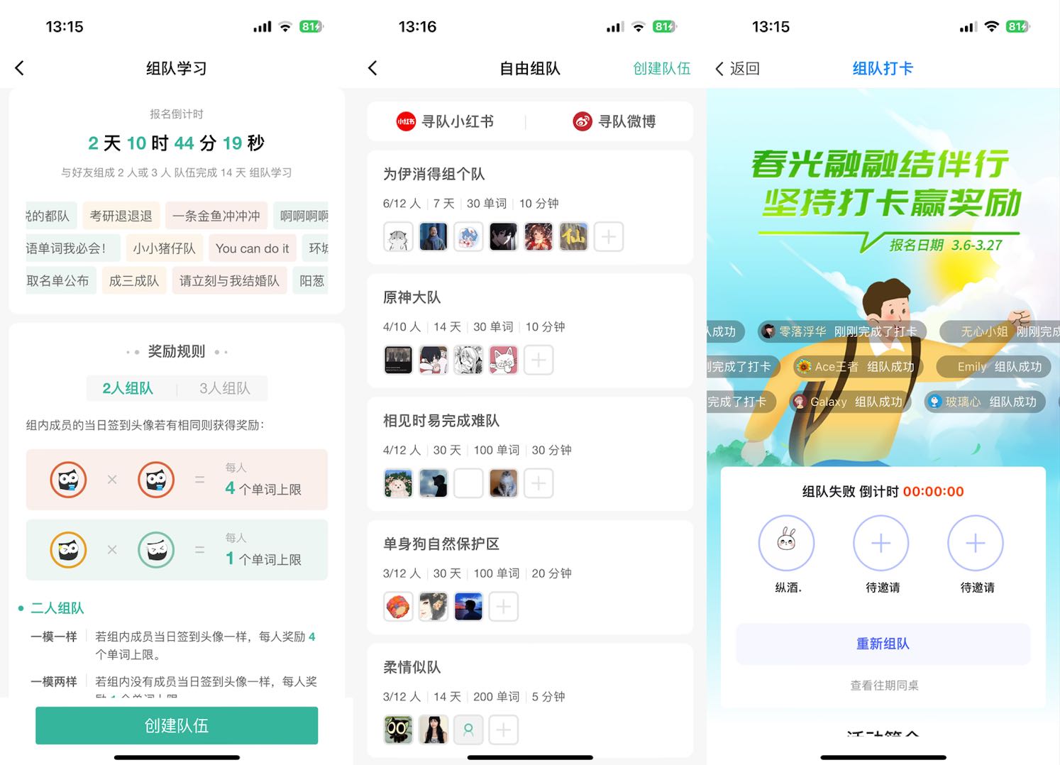 5 个维度、6 个 App,帮你选出最适合自己的「背单词神器」