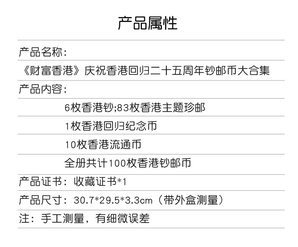 25年前的那个夜晚，我们到底在和英国人争什么？一册带你了解！