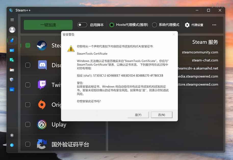 Steam++ – 多功能 Steam 工具箱：加速、插件、令牌、库存等功能[Windows/macOS/Linux]